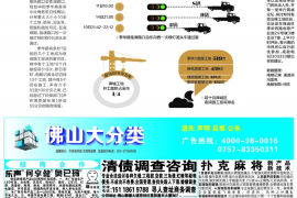 拒不履行的老赖要被拘留多久